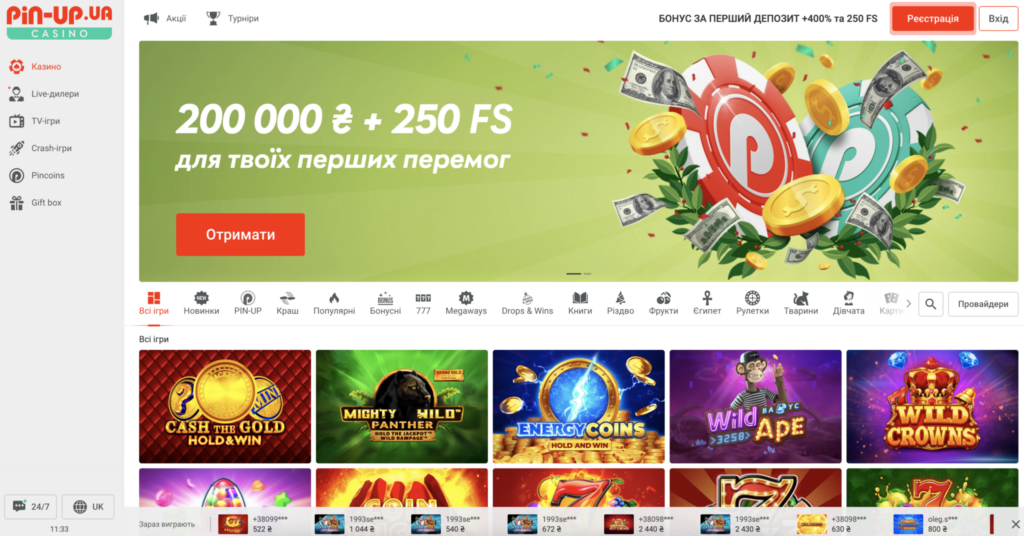 Офіційний сайт Пин Ап