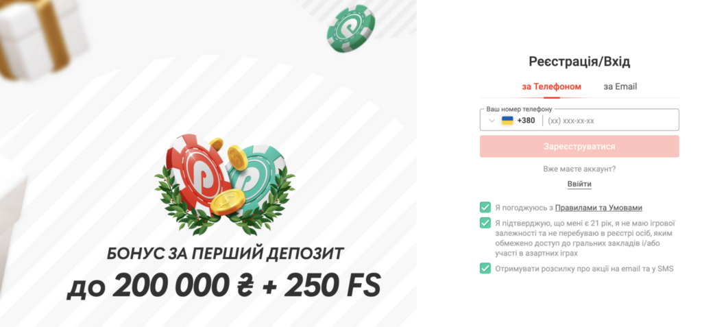 Пин Ап реєстрація